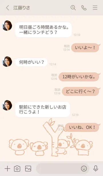 [LINE着せ替え] もにっとコアラ くすみオレンジの画像4