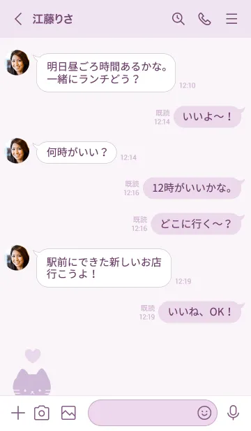 [LINE着せ替え] しんぷる ねこ 03 - ラベンダーの画像4