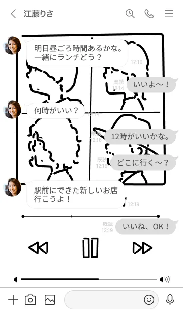 [LINE着せ替え] クリープハイプ 着せ替えの画像3