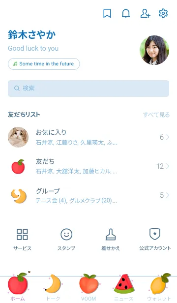 [LINE着せ替え] Lovely sweet fruit 3の画像2