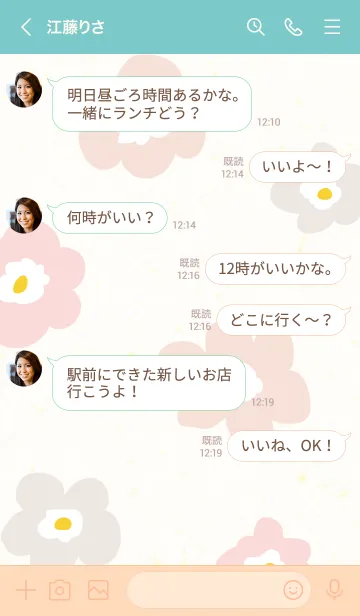 [LINE着せ替え] 北欧風 3色 花25の画像4