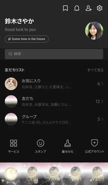 [LINE着せ替え] 黒とピンク : 運気上昇の月と兎の画像2