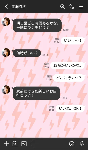 [LINE着せ替え] ザ サンダー 115の画像4