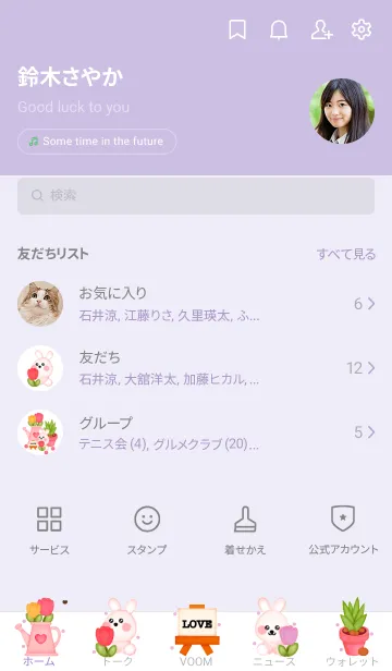 [LINE着せ替え] Mini flower shop 10の画像2