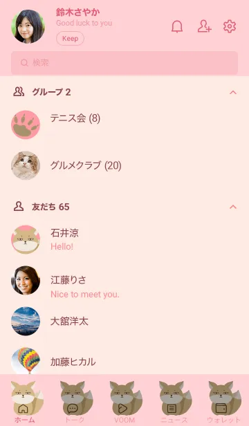 [LINE着せ替え] チベットスナギツネ/コーラルピンクの画像2