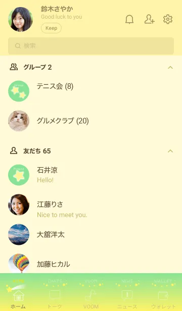 [LINE着せ替え] Wish a star -星に願いを- 3の画像2