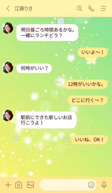 [LINE着せ替え] Wish a star -星に願いを- 3の画像4