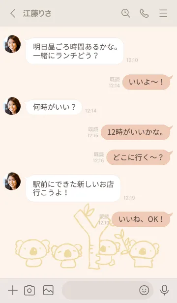 [LINE着せ替え] もにっとコアラ くすみきいろの画像4