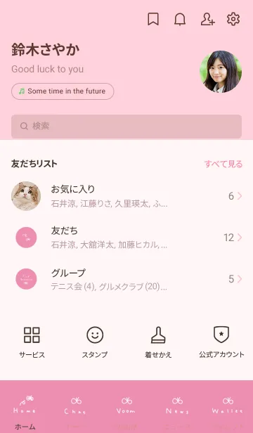 [LINE着せ替え] 可愛いピンクに蝶々。の画像2