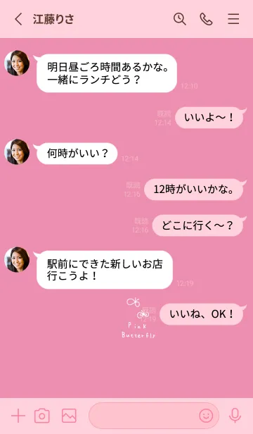 [LINE着せ替え] 可愛いピンクに蝶々。の画像4