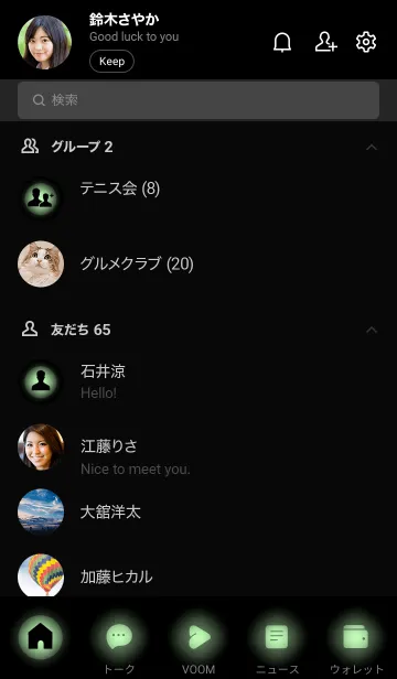 [LINE着せ替え] Turf Green Light Theme V2 (JP)の画像2