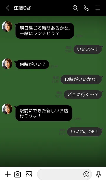 [LINE着せ替え] Basil Green And Black V.3 (JP)の画像4