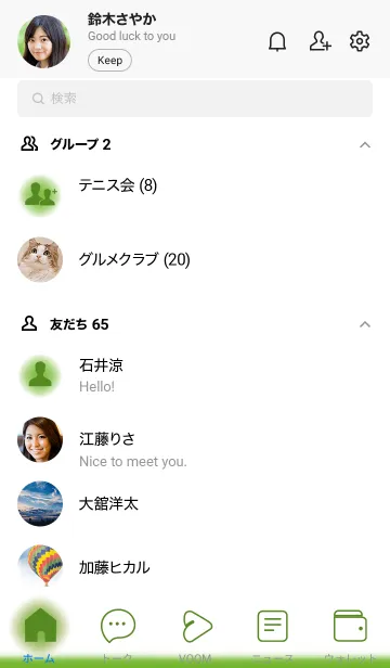 [LINE着せ替え] Pear green & White Theme V.2 (JP)の画像2