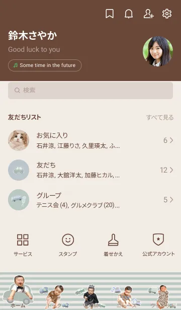 [LINE着せ替え] reon's kisekaeの画像2