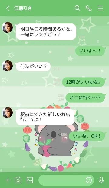 [LINE着せ替え] Black Koala With Vegetable Theme (JP)の画像4