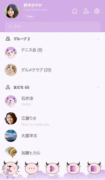 [LINE着せ替え] Simple Pink Buffalo Love Purple (JP)の画像2