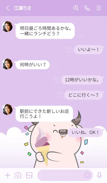 [LINE着せ替え] Simple Pink Buffalo Love Purple (JP)の画像4