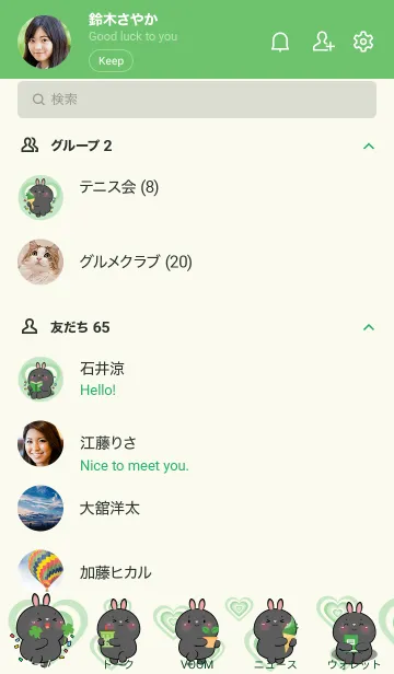 [LINE着せ替え] BlackRabbit Like Green Color Theme (JP)の画像2