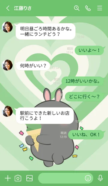 [LINE着せ替え] BlackRabbit Like Green Color Theme (JP)の画像4