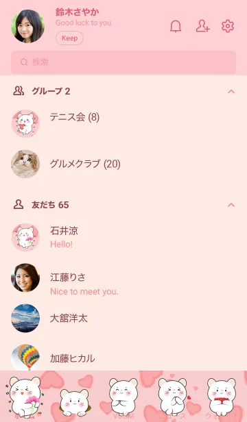 [LINE着せ替え] Cute  White Mouse  InLove Theme (JP)の画像2