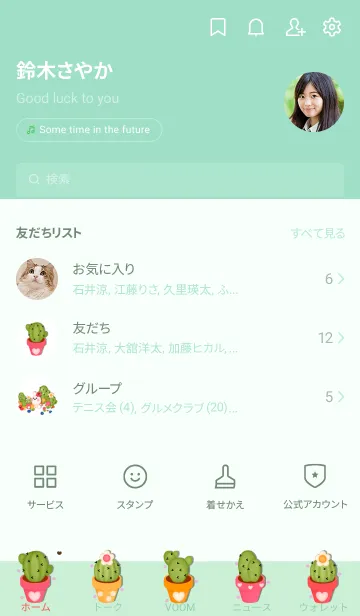 [LINE着せ替え] Mini cactus farm 9の画像2