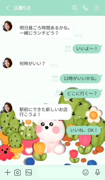 [LINE着せ替え] Mini cactus farm 9の画像4