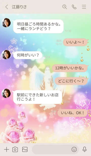 [LINE着せ替え] 強力な幸運引き寄せ体質へ導くエンジェル1の画像4