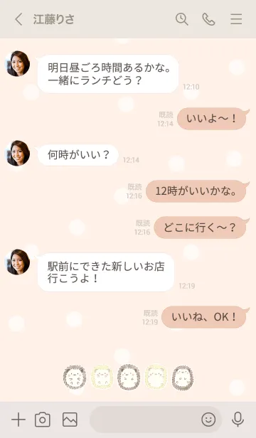 [LINE着せ替え] ハリネズミきょうだい -ピンク- ドットの画像3