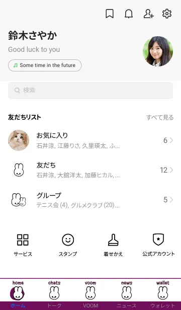 [LINE着せ替え] うさぎ 86の画像2