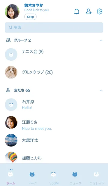 [LINE着せ替え] いろんなクマ。ブルーホワイトの画像2