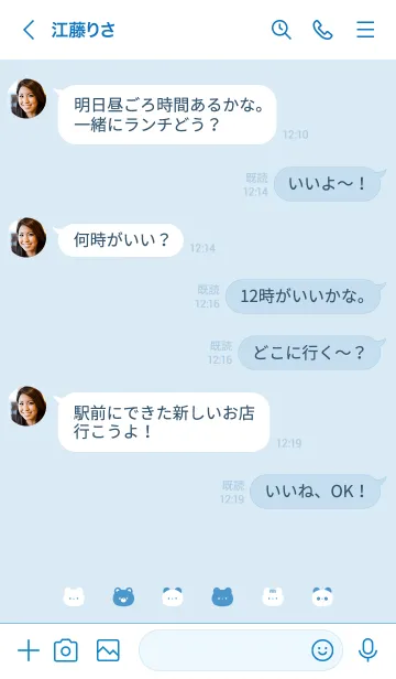 [LINE着せ替え] いろんなクマ。ブルーホワイトの画像4