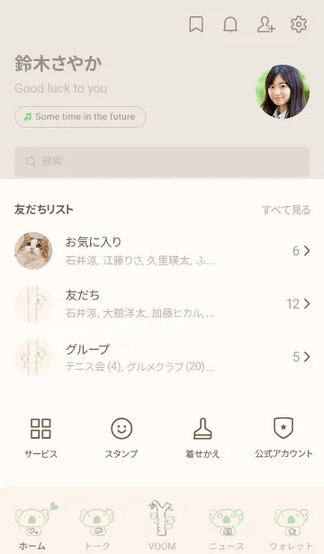 [LINE着せ替え] もにっとコアラ くすみみどりの画像2