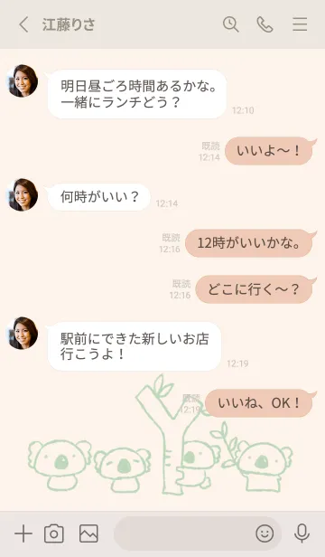 [LINE着せ替え] もにっとコアラ くすみみどりの画像4