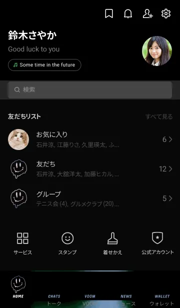 [LINE着せ替え] サイケデリック スマイル 239の画像2
