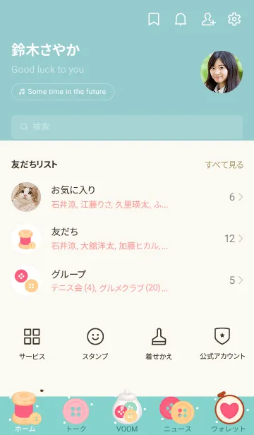 [LINE着せ替え] Lovely sewing themeの画像2