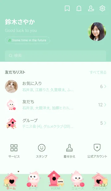 [LINE着せ替え] Mini birdhouse 10の画像2