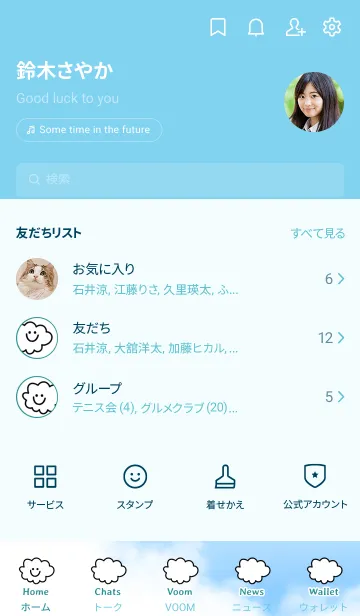 [LINE着せ替え] クラウド スマイル 1の画像2