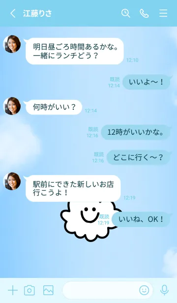 [LINE着せ替え] クラウド スマイル 1の画像4