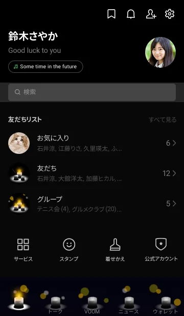 [LINE着せ替え] V-NO.13の画像2