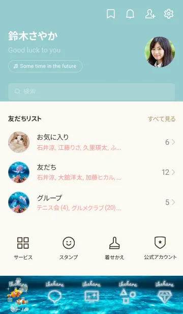 [LINE着せ替え] ワンダフルライフ✨いけはらの祝福の画像2