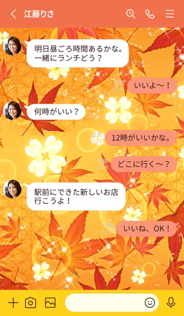 [LINE着せ替え] 幸運を呼ぶ紅葉とクローバーの画像4