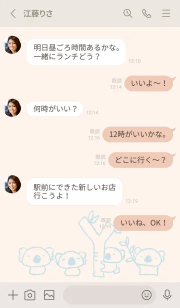 [LINE着せ替え] もにっとコアラ くすみ水色の画像4