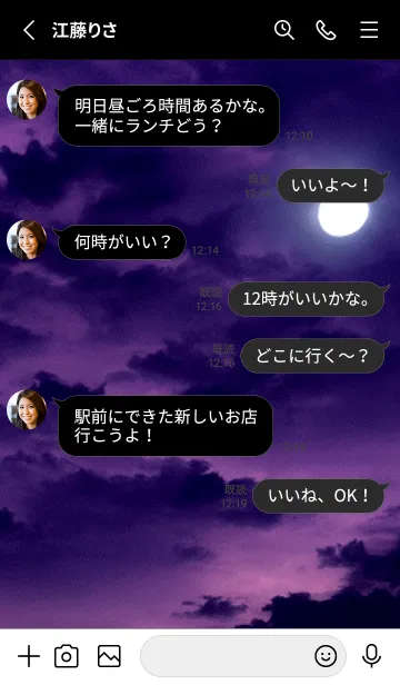 [LINE着せ替え] 美しい海と月「Aoi」。の画像4