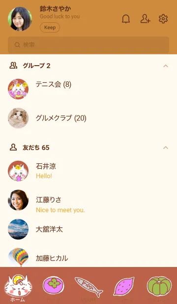 [LINE着せ替え] 秋の白猫しろちゃんの画像2