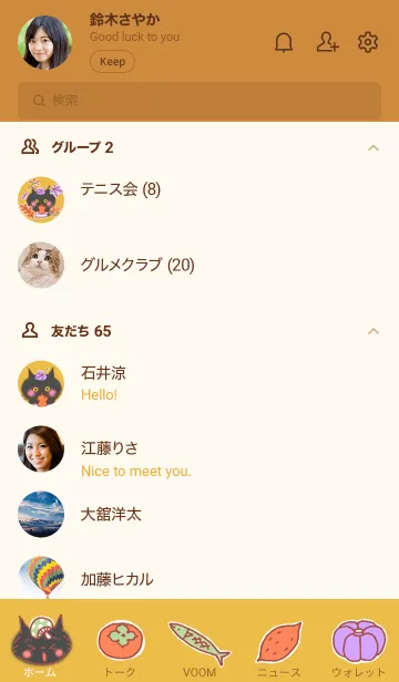 [LINE着せ替え] 秋の黒猫くろちゃんの画像2