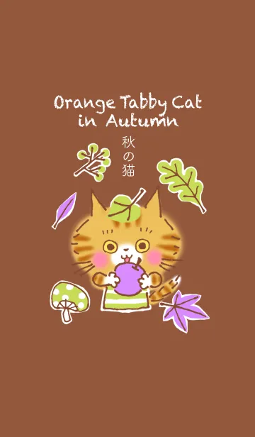 [LINE着せ替え] 秋の茶トラ猫チャタの画像1