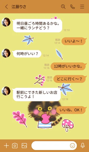 [LINE着せ替え] 秋のサビ猫トーティの画像4