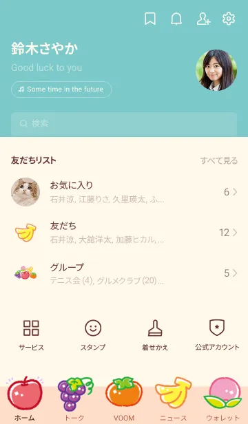 [LINE着せ替え] 果物可愛い着せ替え‼︎の画像2