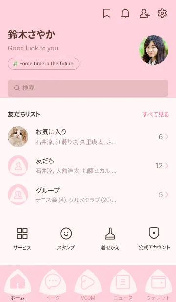 [LINE着せ替え] pink color L03の画像2