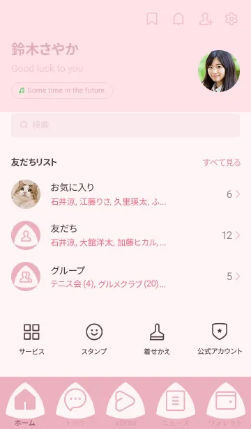 [LINE着せ替え] pink color L05の画像2